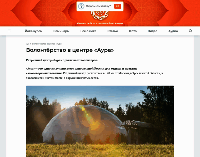 Aurayoga.ru thumbnail