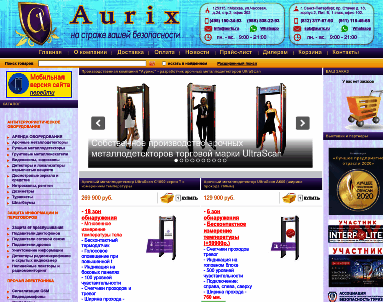 Aurix.ru thumbnail