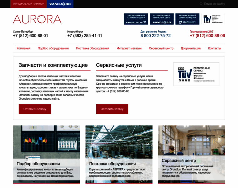 Aurora-center.ru thumbnail
