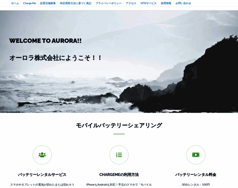 Aurora-lab.co.jp thumbnail