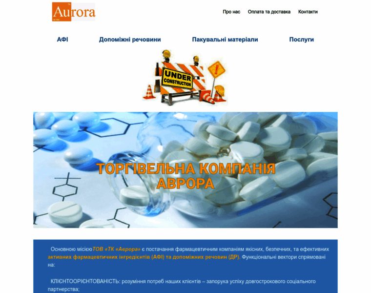 Aurora-pharma.com thumbnail