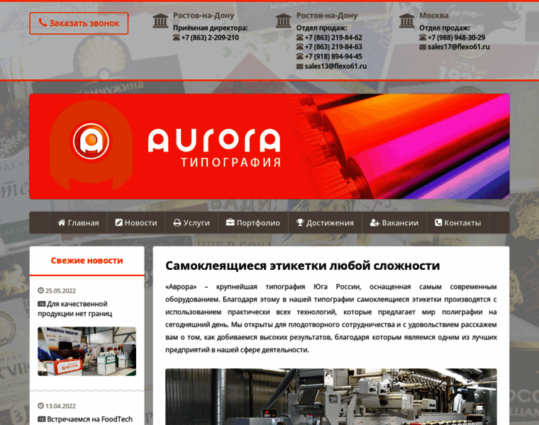 Aurora-print.ru thumbnail