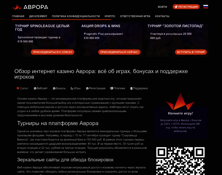 Aurora-world.top thumbnail