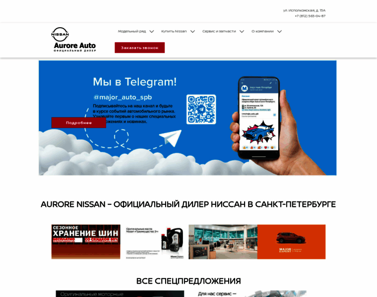 Aurore-auto.ru thumbnail