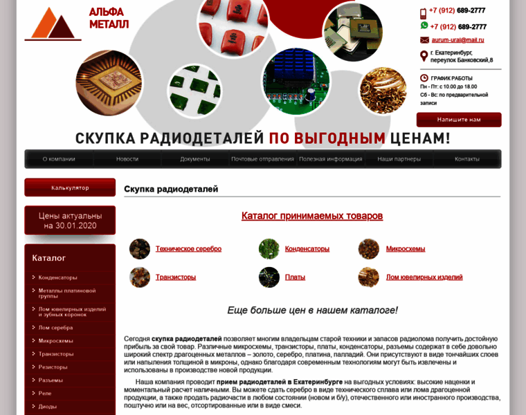 Aurum-ural.ru thumbnail