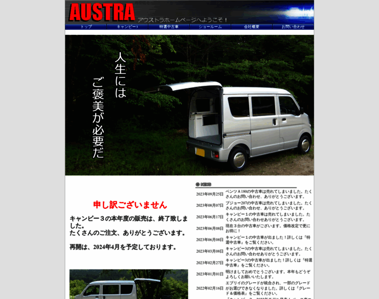 Austra.jp thumbnail