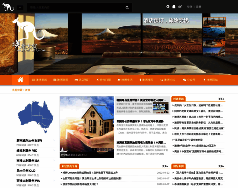 Australia51.com thumbnail