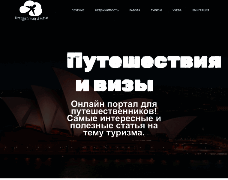 Australianvisa.ru thumbnail
