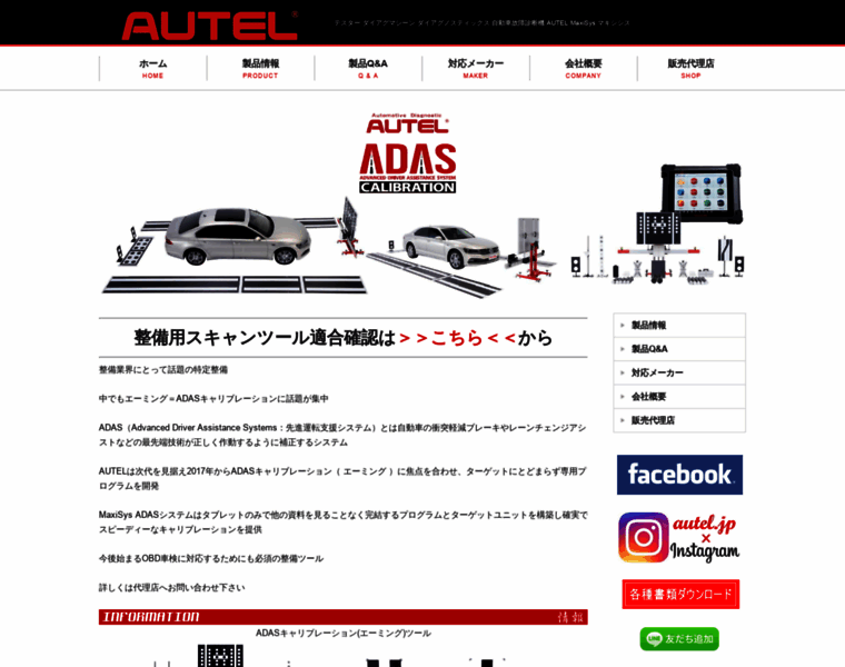 Autel.jp thumbnail