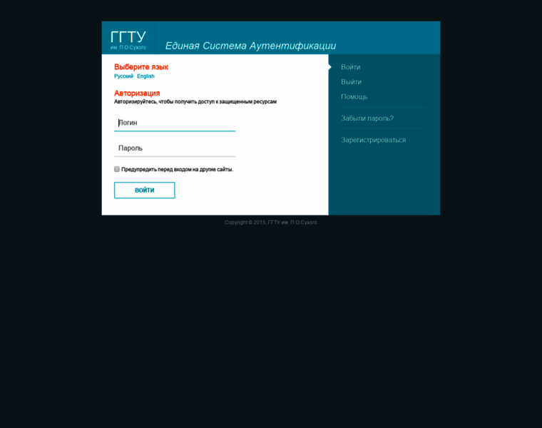 Auth.gstu.by thumbnail