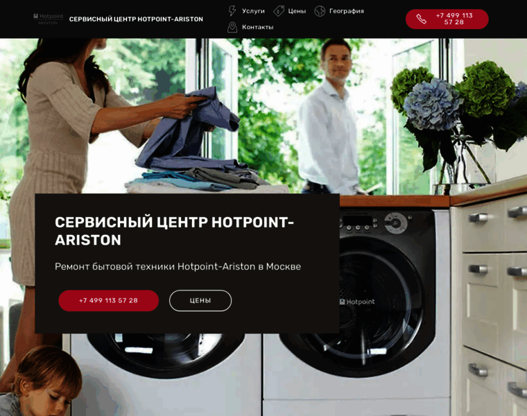 Authorized-service-hotpoint-ariston.ru thumbnail