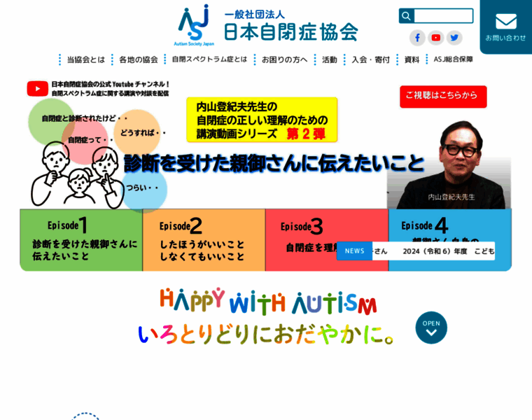 Autism-japan.org thumbnail