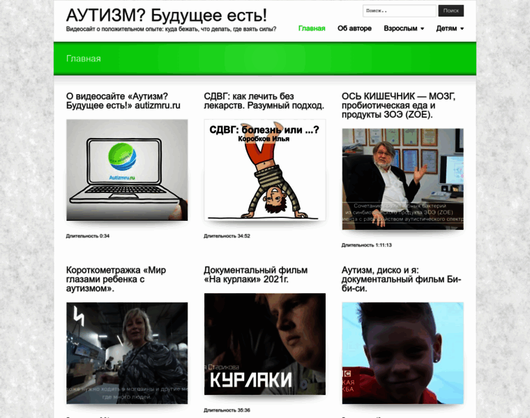 Autizmru.ru thumbnail
