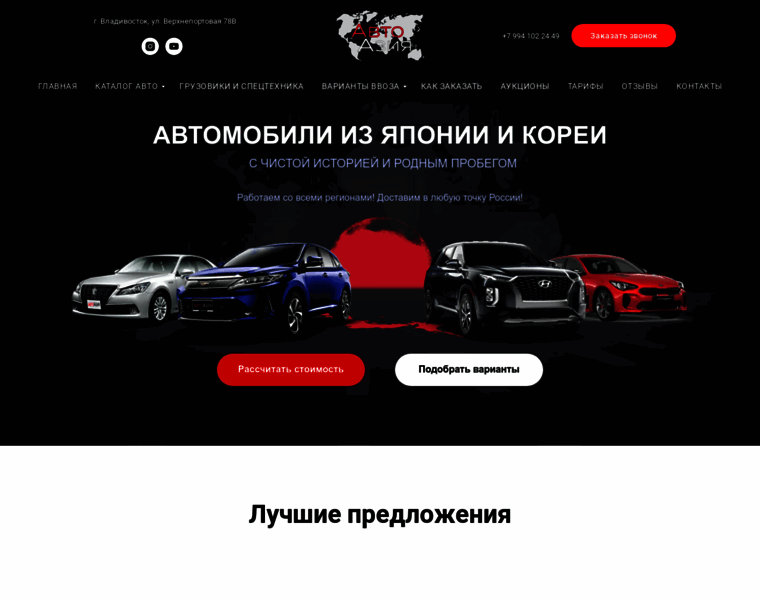 Auto-asia25.ru thumbnail
