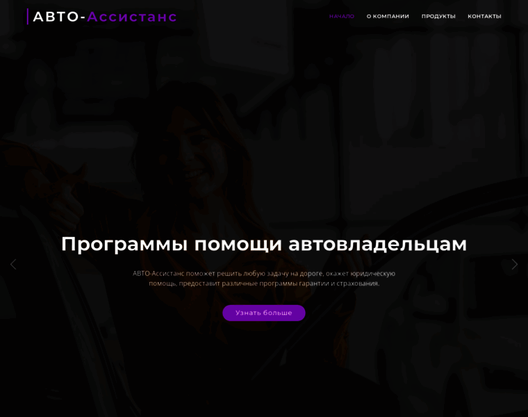 Auto-assistans.ru thumbnail