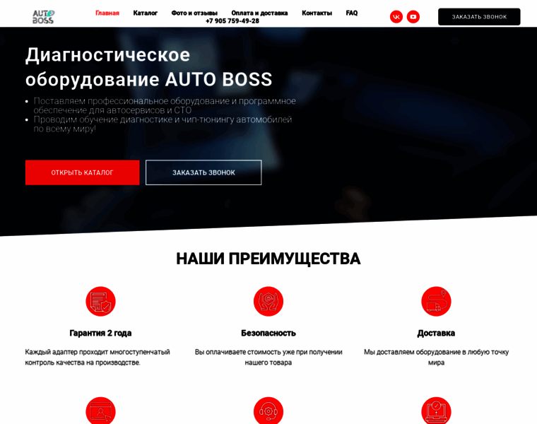 Auto-boss.site thumbnail
