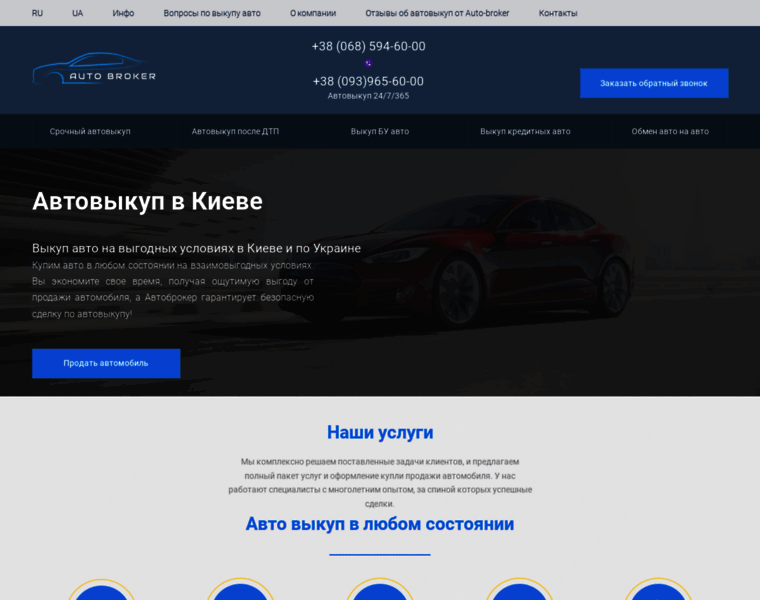 Auto-broker.com.ua thumbnail