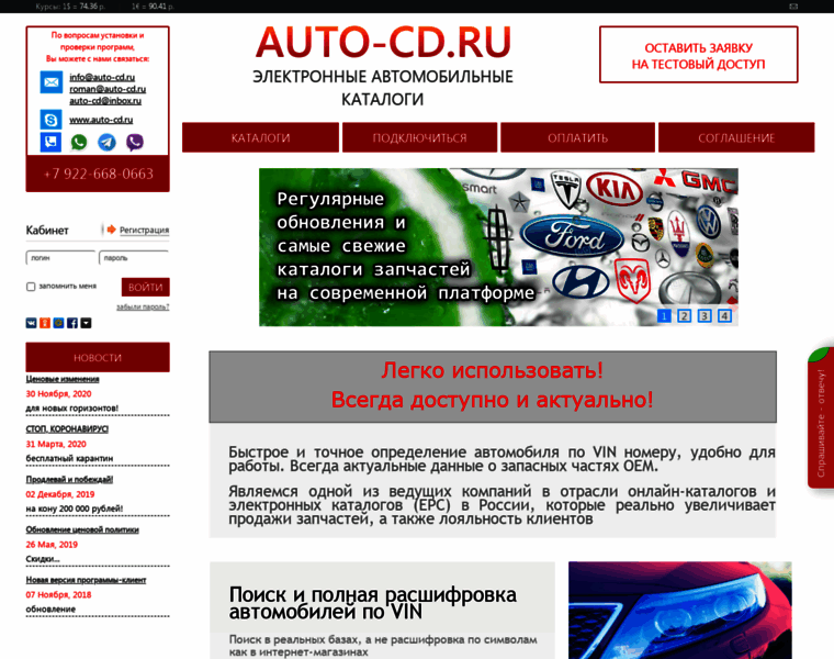 Auto-cd.ru thumbnail