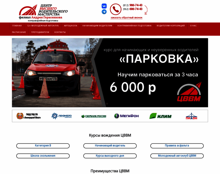 Auto-class.ru thumbnail