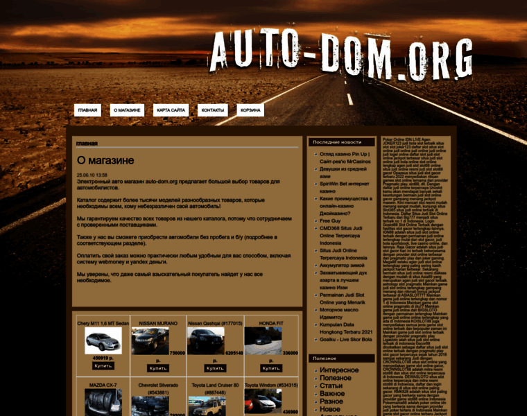 Auto-dom.org thumbnail