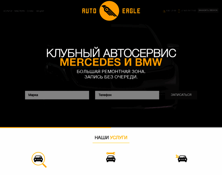 Auto-eagle.ru thumbnail