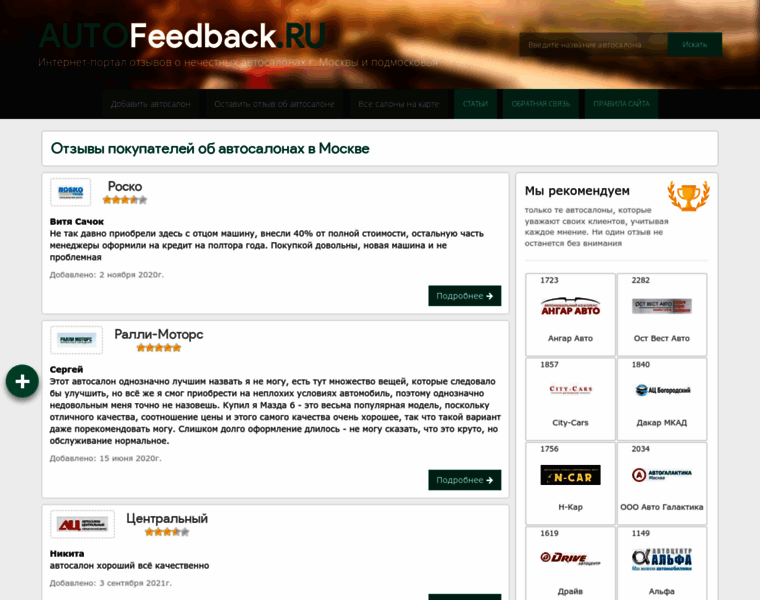 Auto-feedback.ru thumbnail