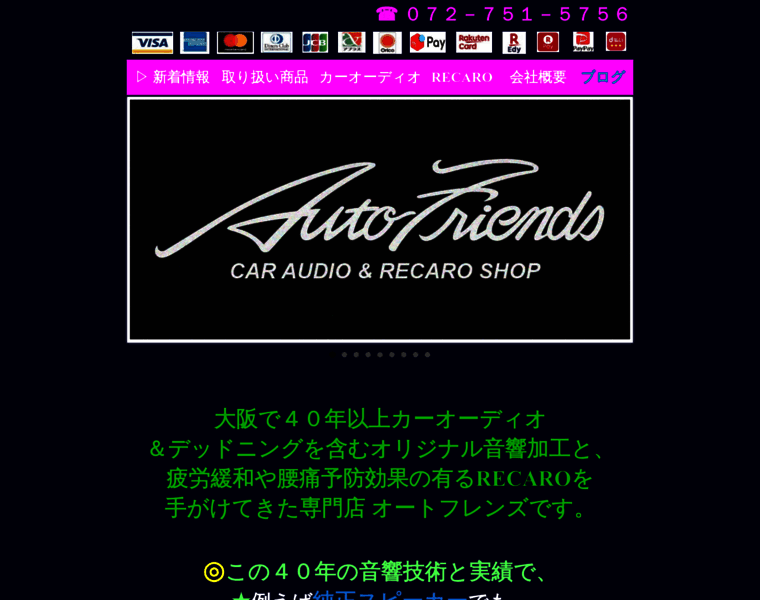 Auto-friends.co.jp thumbnail