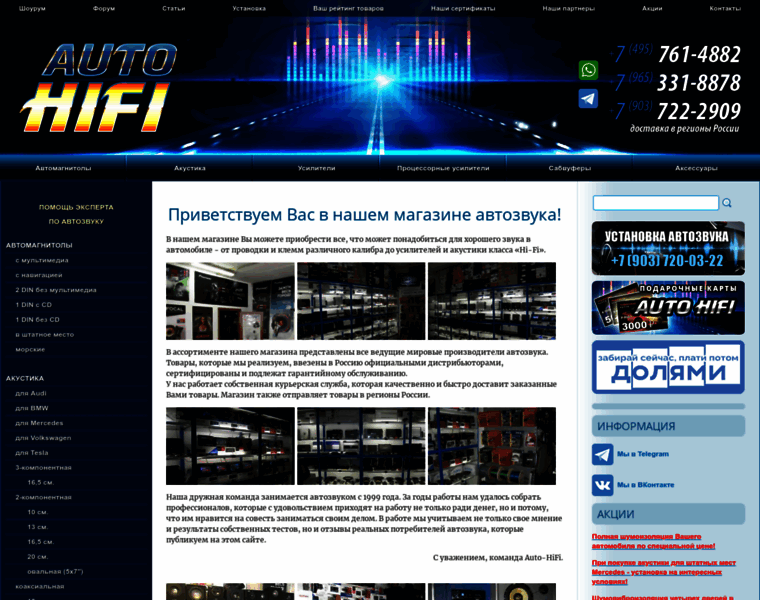Auto-hifi.ru thumbnail