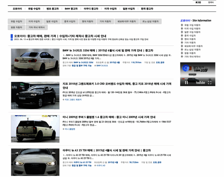 Auto-i.co.kr thumbnail Auto-i.co.kr thumbnail