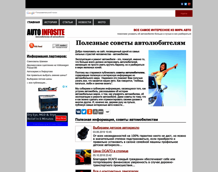 Auto-infosite.ru thumbnail