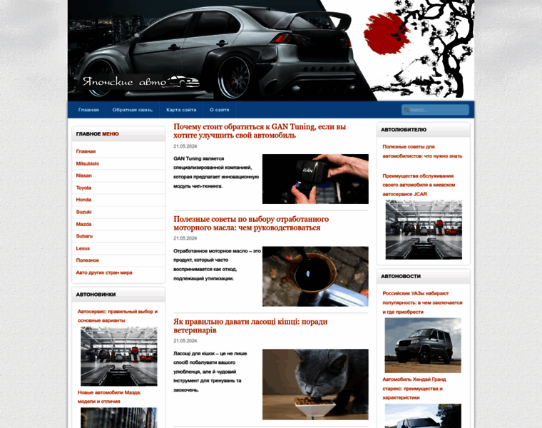 Auto-kar.net thumbnail