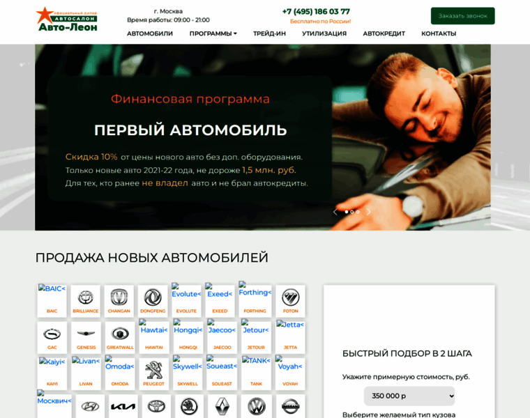 Auto-leon.ru thumbnail