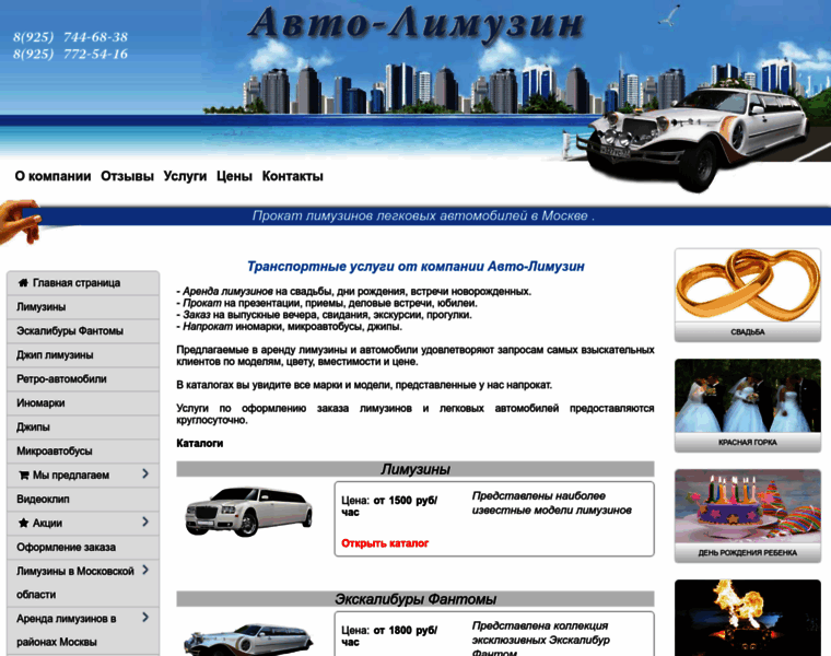 Auto-limusin.ru thumbnail
