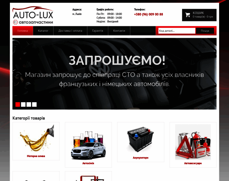 Auto-lux.com.ua thumbnail