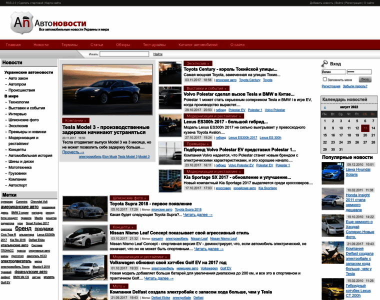 Auto-news.com.ua thumbnail