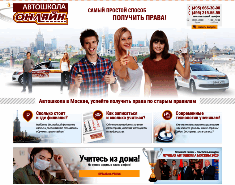 Auto-online.ru thumbnail