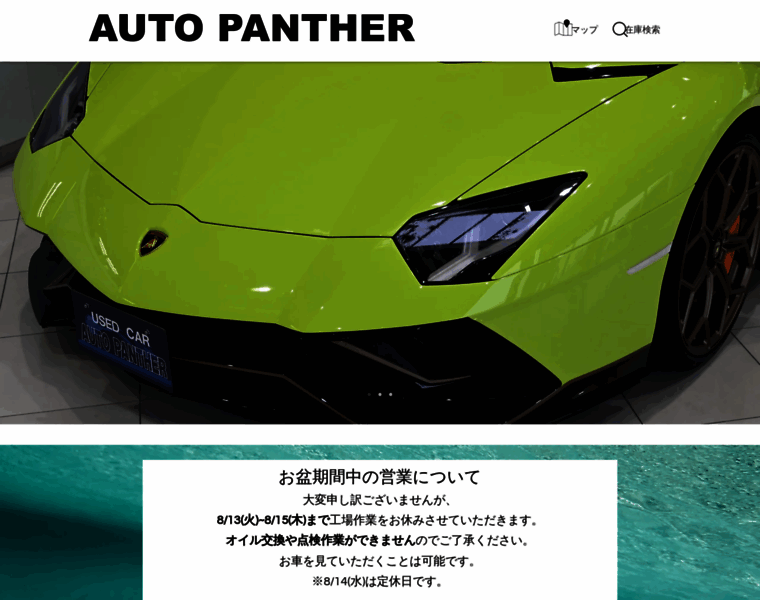 Auto-panther.com thumbnail