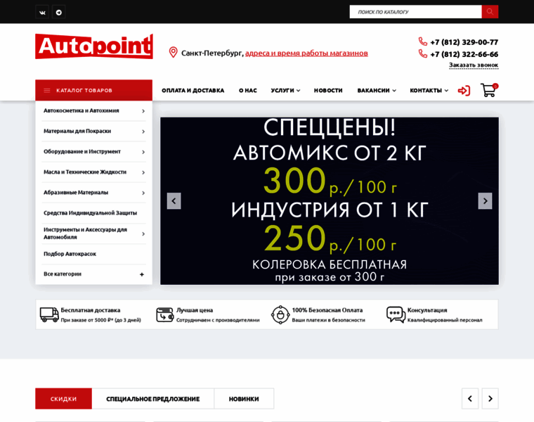 Auto-point.ru thumbnail