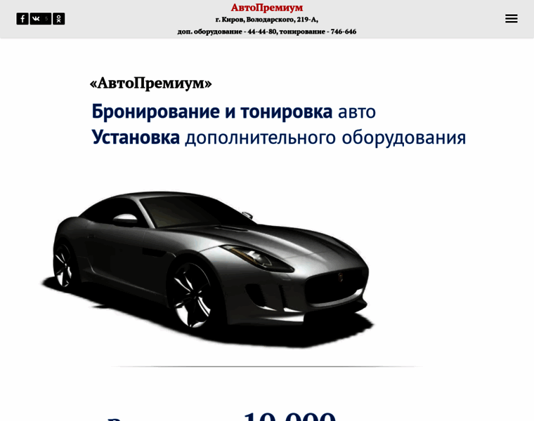 Auto-premium43.ru thumbnail