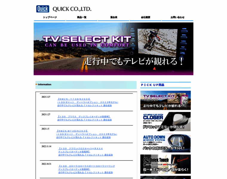 Auto-quick.co.jp thumbnail