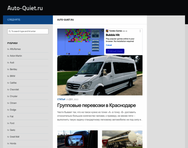 Auto-quiet.ru thumbnail