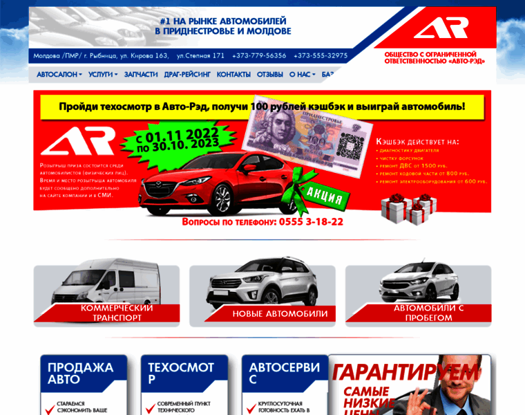 Auto-red.ru thumbnail