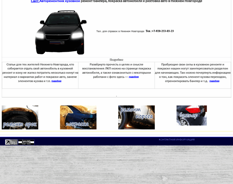 Auto-repairman.ru thumbnail