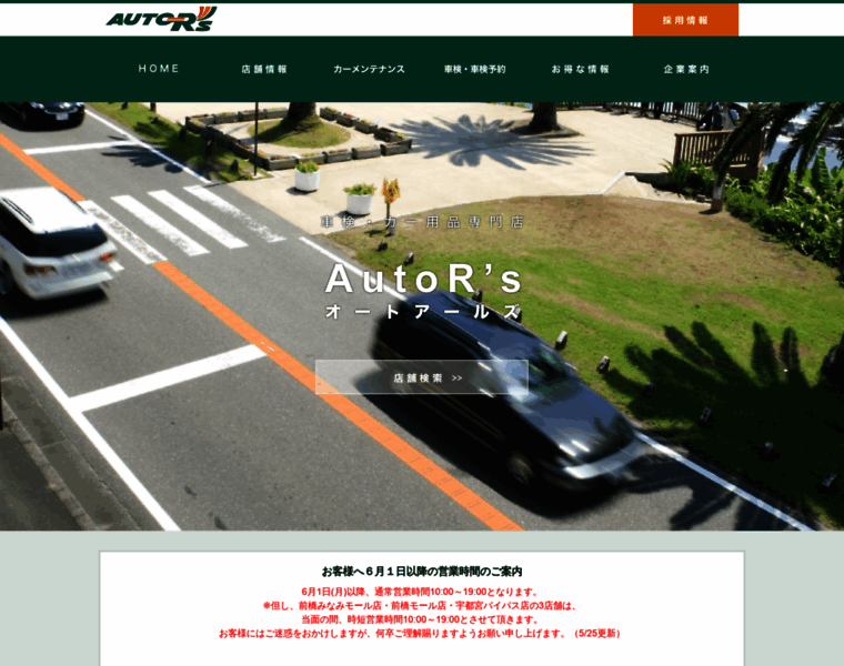 Auto-rs.jp thumbnail
