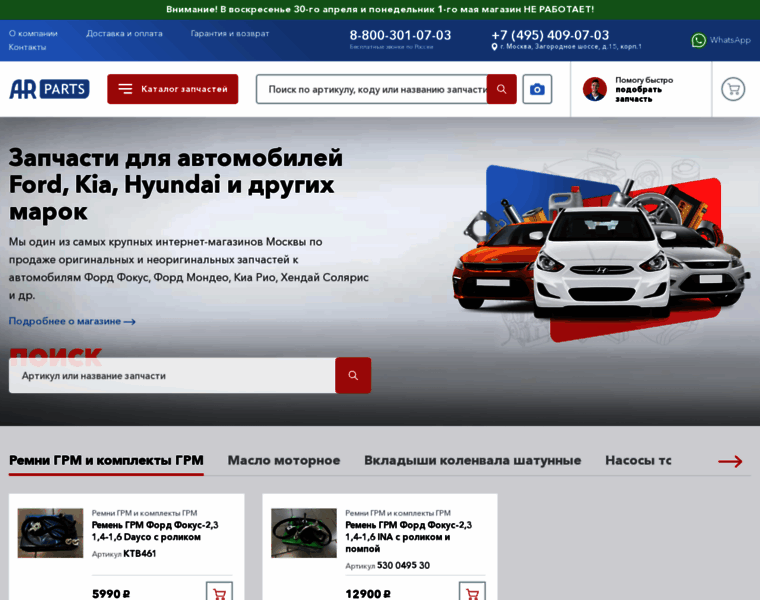 Auto-rus.ru thumbnail