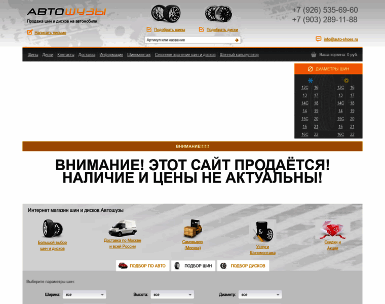 Auto-shoes.ru thumbnail