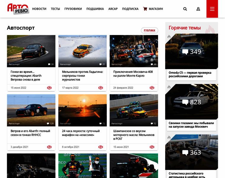 Auto-sport.ru thumbnail