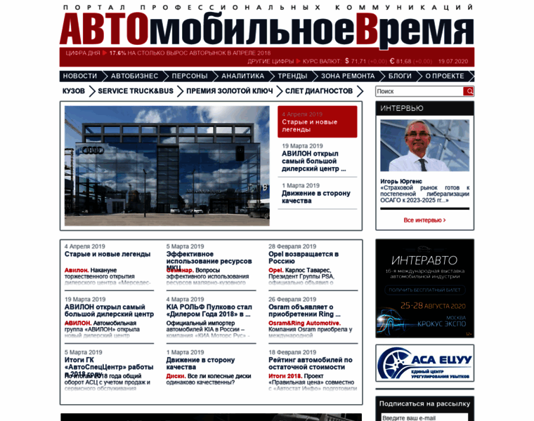 Auto-times.ru thumbnail
