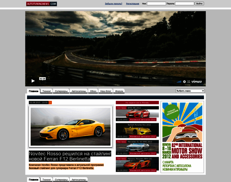 Auto-tuning-news.com thumbnail