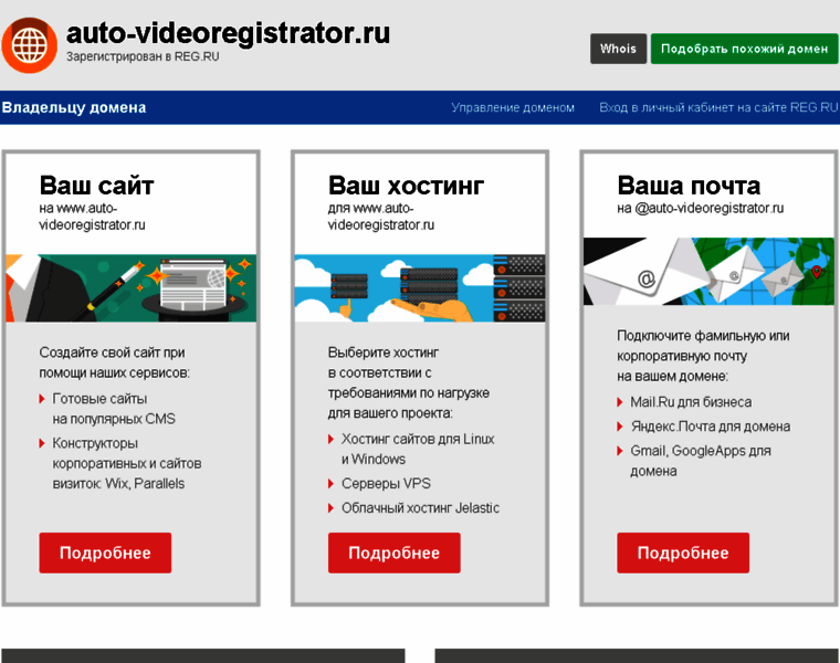 Auto-videoregistrator.ru thumbnail